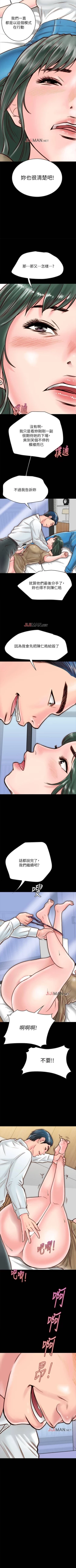 Page 105 of 【周日连载】同居密友（作者：Pb&無業遊民） 第1~24话