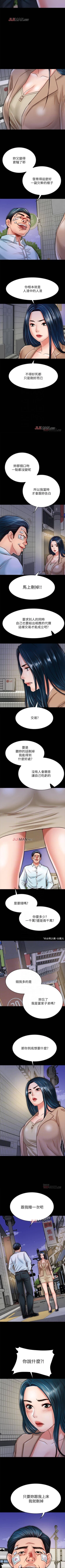 Page 164 of 【周日连载】同居密友（作者：Pb&無業遊民） 第1~24话
