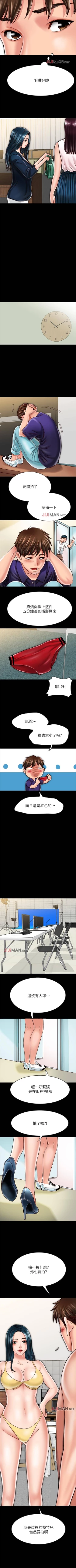 Page 167 of 【周日连载】同居密友（作者：Pb&無業遊民） 第1~24话