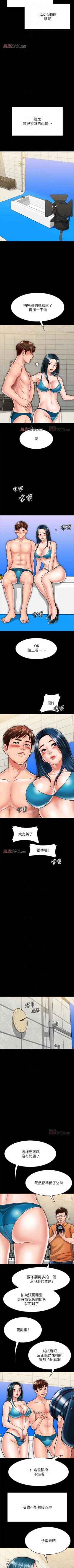 Page 172 of 【周日连载】同居密友（作者：Pb&無業遊民） 第1~24话