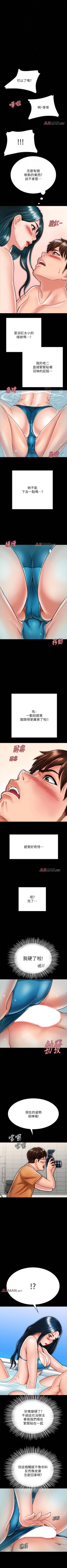 Page 174 of 【周日连载】同居密友（作者：Pb&無業遊民） 第1~24话