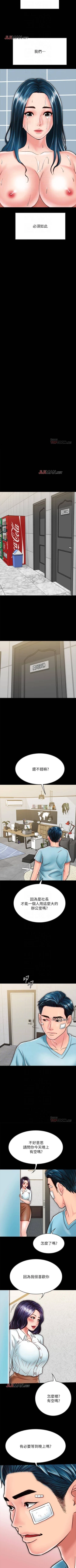 Page 188 of 【周日连载】同居密友（作者：Pb&無業遊民） 第1~24话