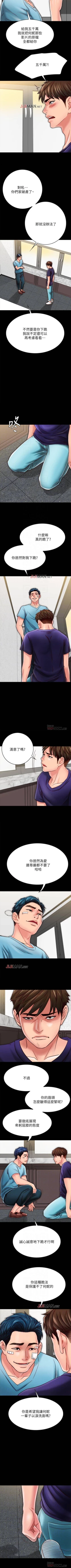 Page 196 of 【周日连载】同居密友（作者：Pb&無業遊民） 第1~24话