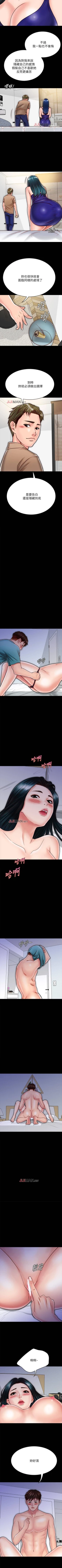 Page 221 of 【周日连载】同居密友（作者：Pb&無業遊民） 第1~24话