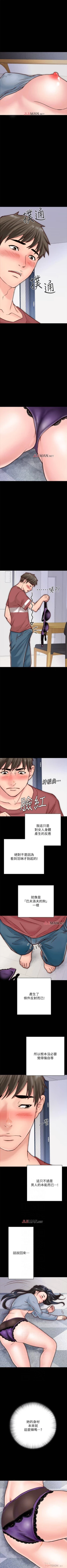 Page 27 of 【周日连载】同居密友（作者：Pb&無業遊民） 第1~24话