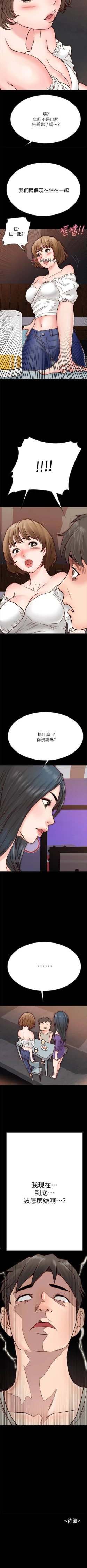 Page 38 of 【周日连载】同居密友（作者：Pb&無業遊民） 第1~24话