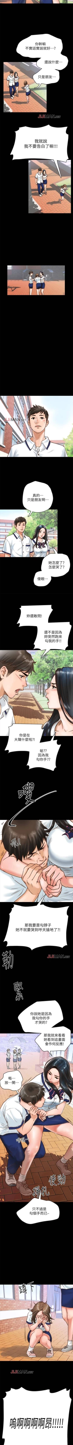 Page 3 of 【周日连载】同居密友（作者：Pb&無業遊民） 第1~24话