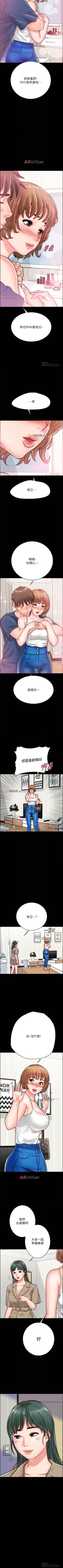 Page 79 of 【周日连载】同居密友（作者：Pb&無業遊民） 第1~24话