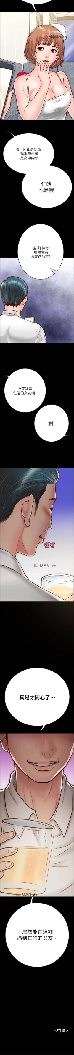 Page 90 of 【周日连载】同居密友（作者：Pb&無業遊民） 第1~24话