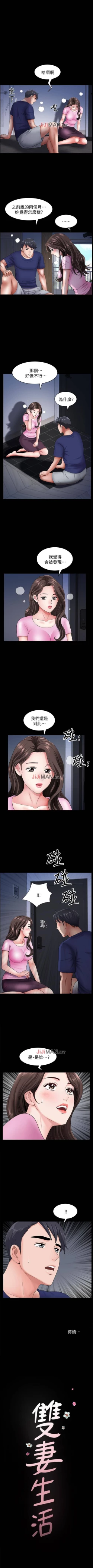 Page 101 of 【周日连载】双妻生活（作者：skyso） 第1~31话