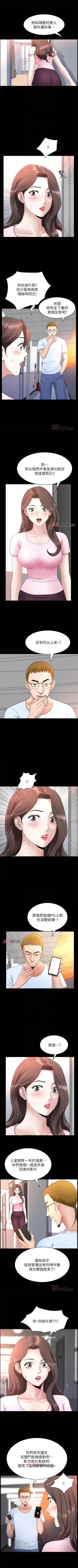 Page 173 of 【周日连载】双妻生活（作者：skyso） 第1~31话