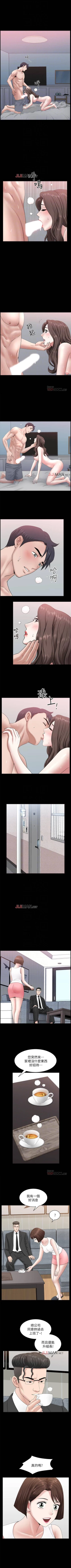 Page 194 of 【周日连载】双妻生活（作者：skyso） 第1~31话