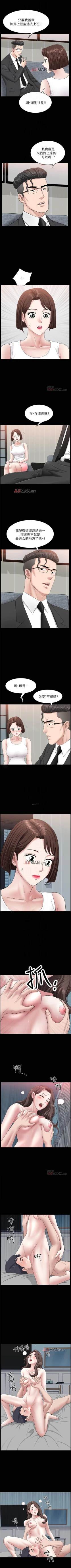 Page 195 of 【周日连载】双妻生活（作者：skyso） 第1~31话