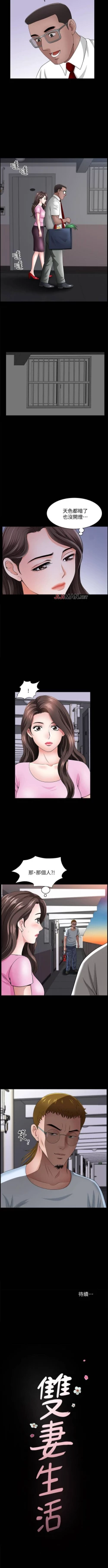 Page 94 of 【周日连载】双妻生活（作者：skyso） 第1~31话