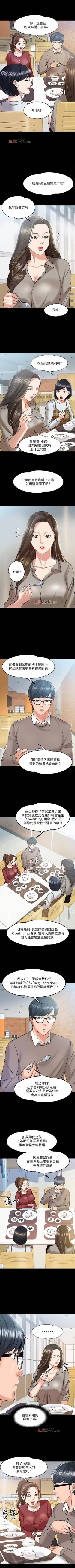 Page 105 of 【周日连载】教授，你还等什么?（作者：madstart&耀安） 第1~14话