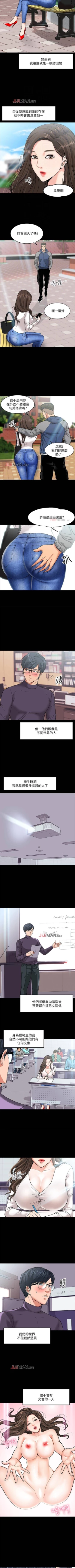 Page 15 of 【周日连载】教授，你还等什么?（作者：madstart&耀安） 第1~14话