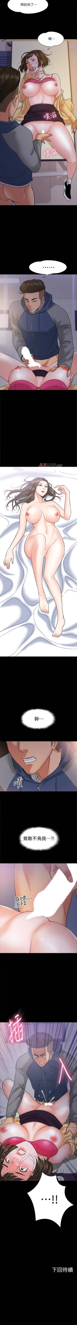 Page 48 of 【周日连载】教授，你还等什么?（作者：madstart&耀安） 第1~14话