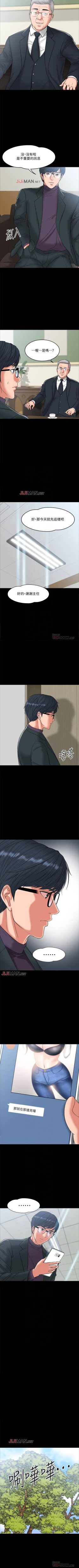 Page 58 of 【周日连载】教授，你还等什么?（作者：madstart&耀安） 第1~14话