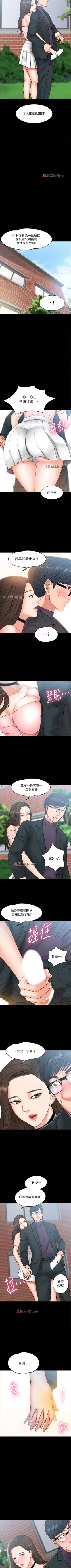 Page 63 of 【周日连载】教授，你还等什么?（作者：madstart&耀安） 第1~14话
