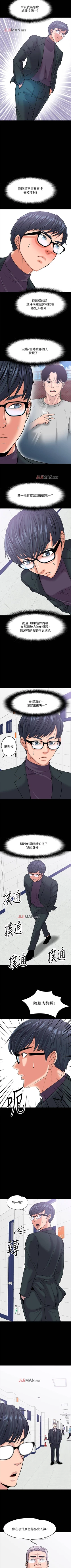 Page 88 of 【周日连载】教授，你还等什么?（作者：madstart&耀安） 第1~14话