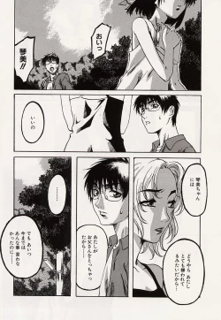 Page 109 of Shoujo Koakuma Kei