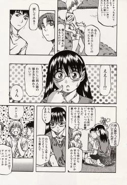 Page 119 of Shoujo Koakuma Kei