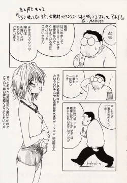 Page 148 of Shoujo Koakuma Kei