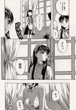 Page 39 of Shoujo Koakuma Kei