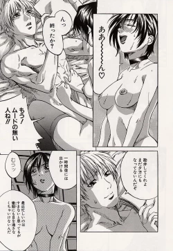 Page 40 of Shoujo Koakuma Kei