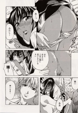 Page 45 of Shoujo Koakuma Kei