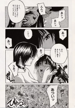 Page 48 of Shoujo Koakuma Kei