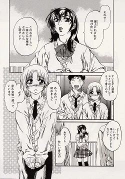 Page 53 of Shoujo Koakuma Kei