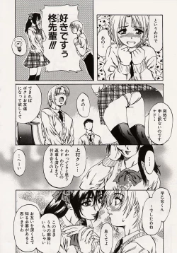 Page 55 of Shoujo Koakuma Kei