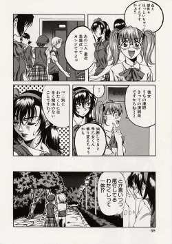 Page 69 of Shoujo Koakuma Kei