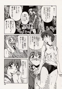 Page 70 of Shoujo Koakuma Kei