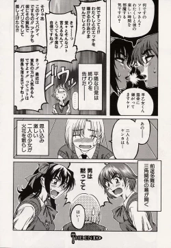 Page 83 of Shoujo Koakuma Kei