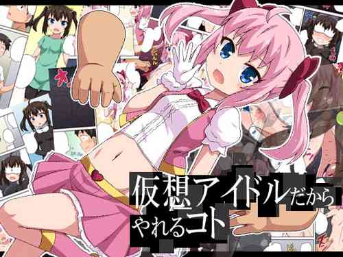Download Kasou Idol dakara Yareru Koto