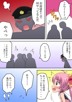 Page 13 of Shinryaku Hime no Keikaku Shinkouchuu