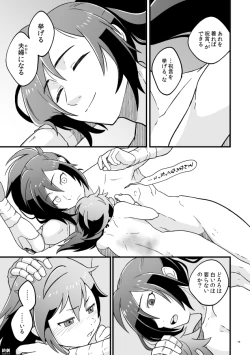 Page 14 of Zenzen daijōbu janai