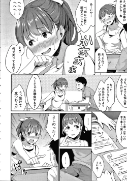 Page 11 of Shishunki no Obenkyou