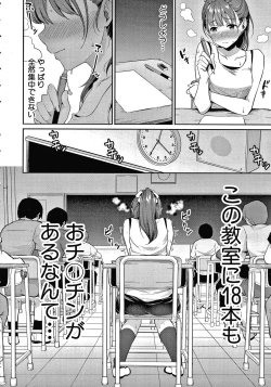 Page 9 of Shishunki no Obenkyou