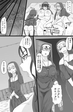 Page 23 of Seikou Inshuku