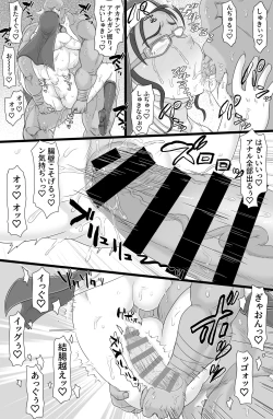 Page 29 of Seikou Inshuku