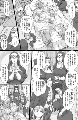 Page 3 of Seikou Inshuku