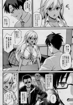 Page 6 of Ooya-chan no Botebara Kyouiku Jisshuu‼