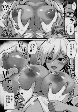 Page 9 of Ooya-chan no Botebara Kyouiku Jisshuu‼