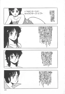 Page 112 of Itsumi Sensation 2