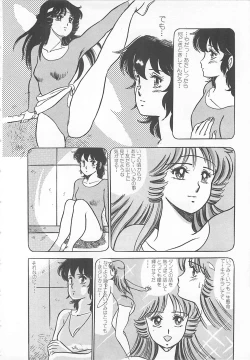 Page 15 of Itsumi Sensation 2