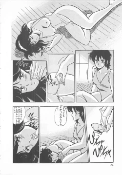 Page 27 of Itsumi Sensation 2