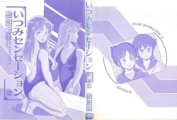 Page 2 of Itsumi Sensation 2